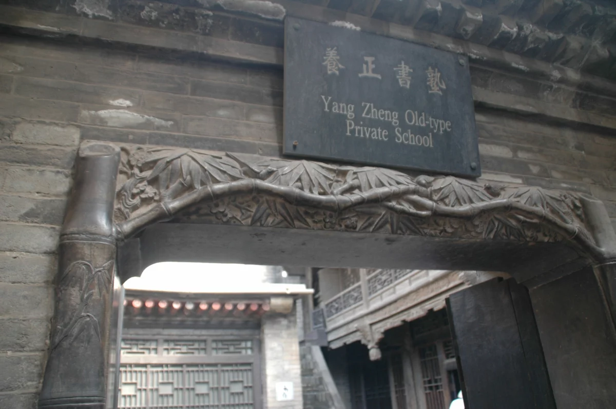 Vieille ville de Pingyao en Chine